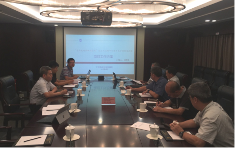 地下水保护第三次工作会议圆满召开 地下水保护第三次工作会议圆满召开