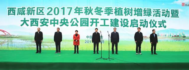 美丽沣西 植树增绿 美丽沣西 植树增绿