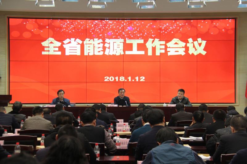 着力清洁低碳 优化结构效益 谱写我省能源高质量发展新篇章 着力清洁低碳 优化结构效益 谱写我省能源高质量发展新篇章