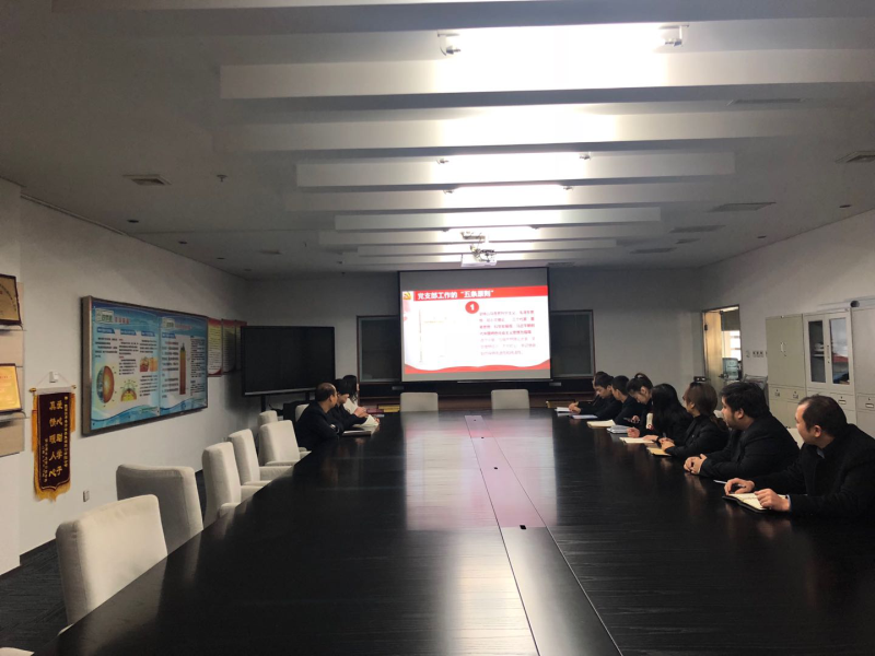 党支部召开 “三会一课”学习暨发展党员工作会 党支部召开 “三会一课”学习暨发展党员工作会