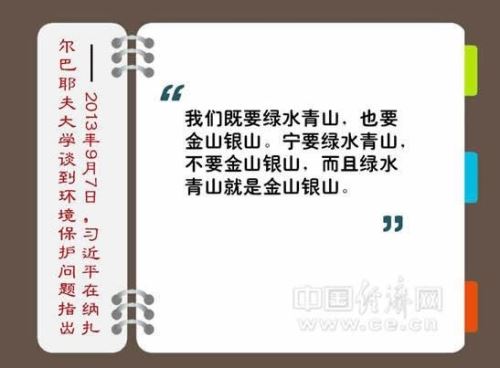 习近平诠释环保与发展:绿水青山就是生产力 习近平诠释环保与发展:绿水青山就是生产力