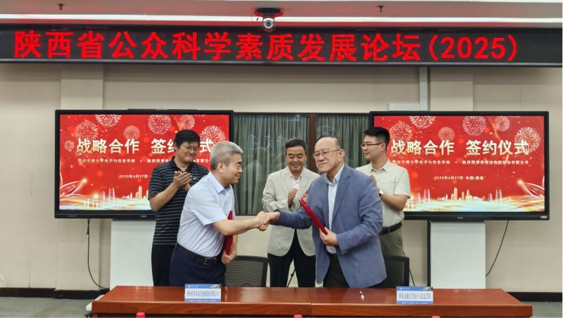 校企战略合作签约 共促产学研深度融合